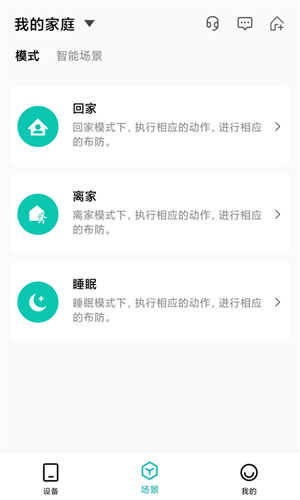 小峰管家智能锁