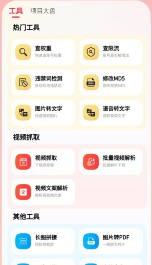 素材通