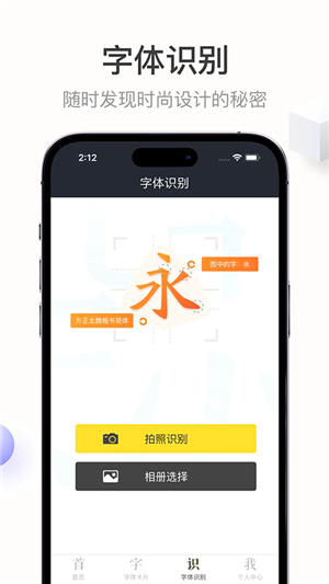 字加