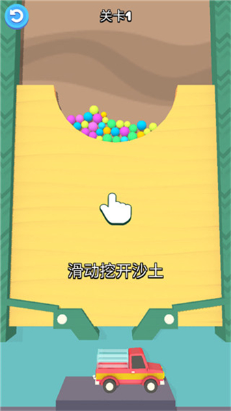 沙球