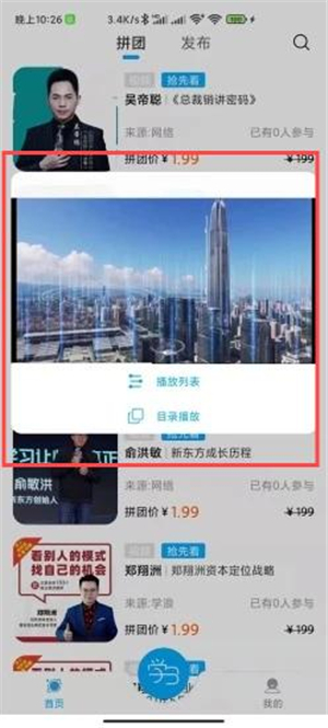 学梦