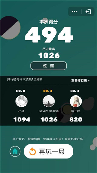 引力球