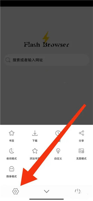 闪电浏览器