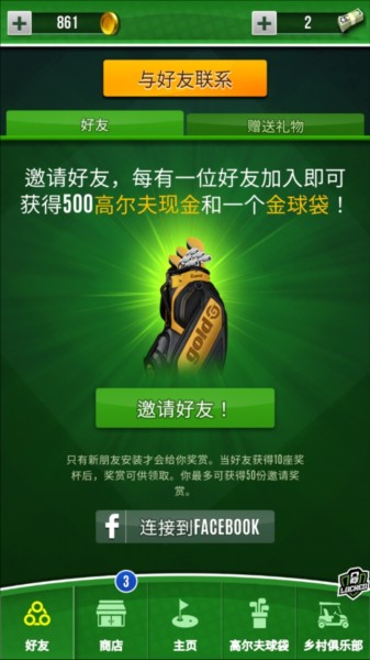 终极高尔夫图片9