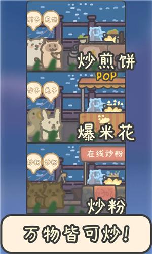流浪餐厅厨神2025
