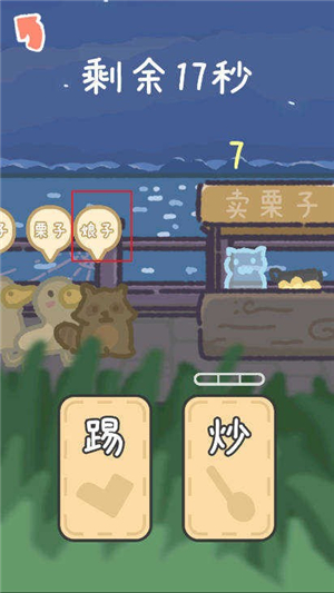 流浪餐厅厨神2025