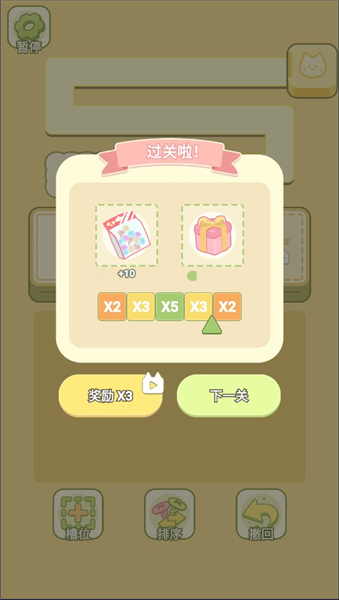 迷你梦幻小屋
