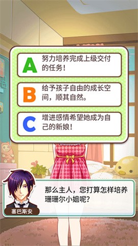 姐姐养成记