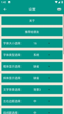 世界名著精选