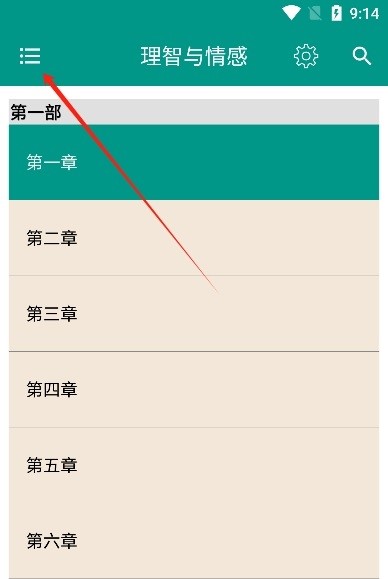 世界名著精选