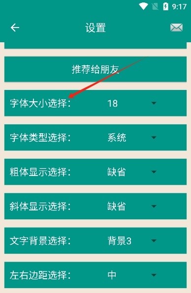 世界名著精选