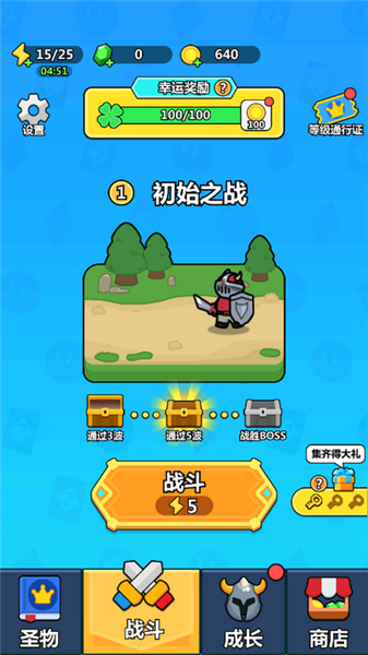 冲关小队