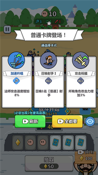 冲关小队