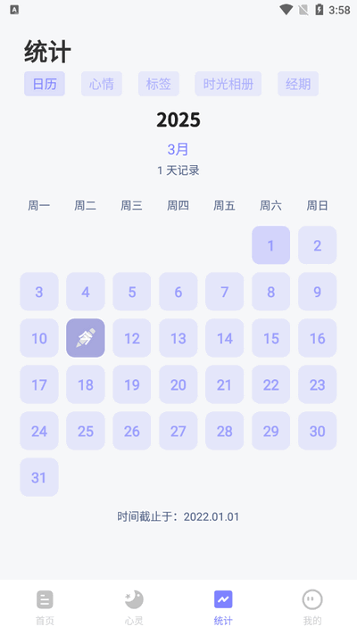 时光印记