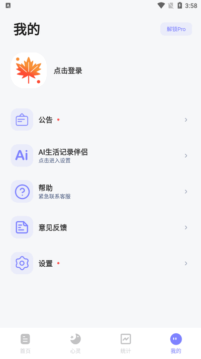 时光印记