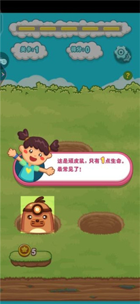 宝宝打地鼠