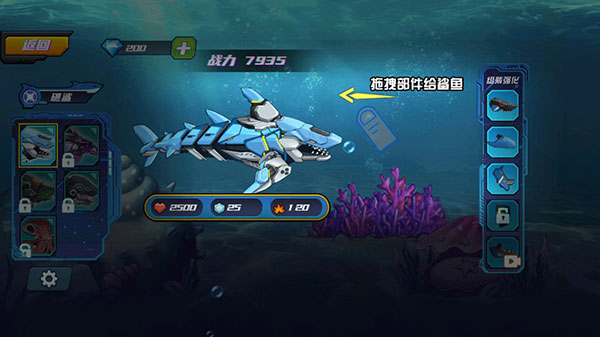 机械鲨模拟器