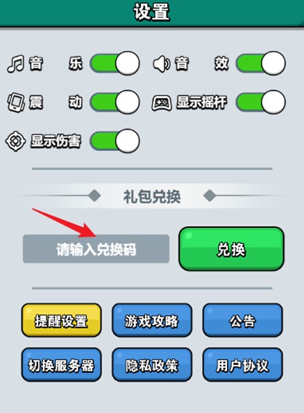 百炼英雄手游
