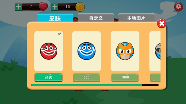 暴走球英雄