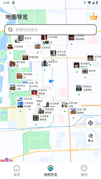 智游语音