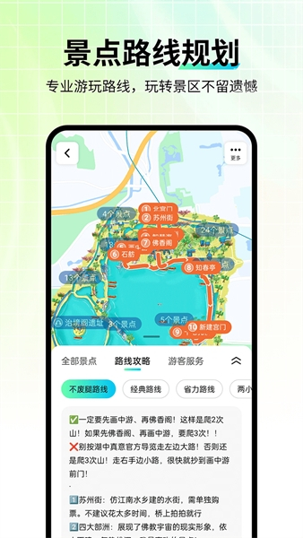 智游语音