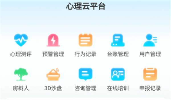 心灵伙伴云
