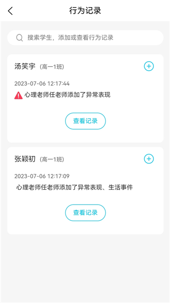 心灵伙伴云