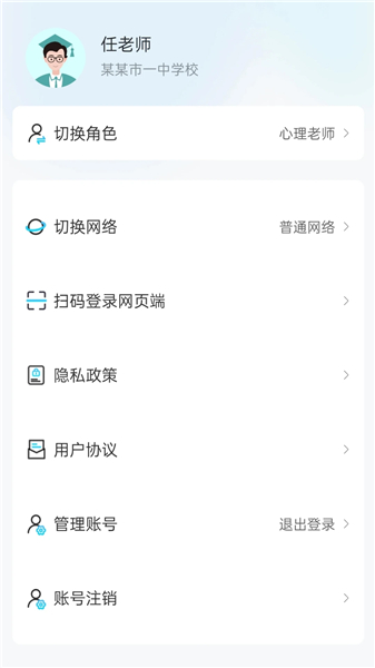 心灵伙伴云