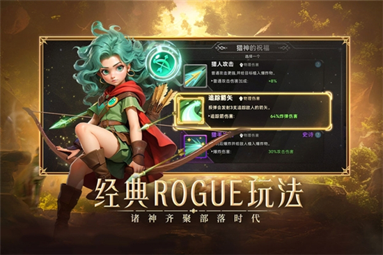 酋长你别跑手游