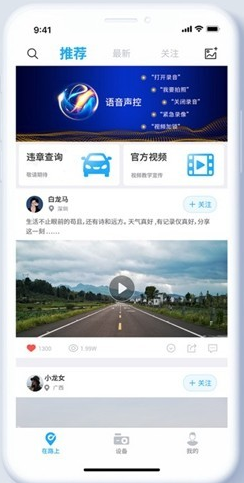 盯盯车联