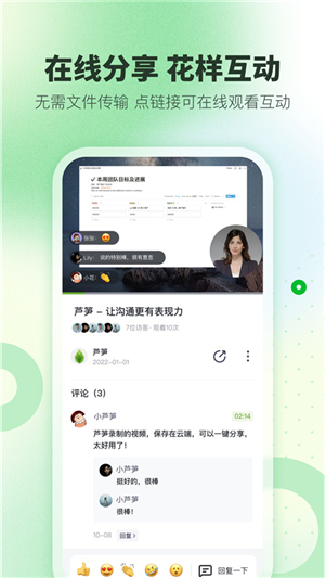 芦笋录屏软件