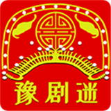 豫剧迷2025