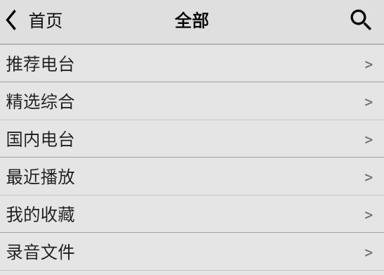龙卷风收音机