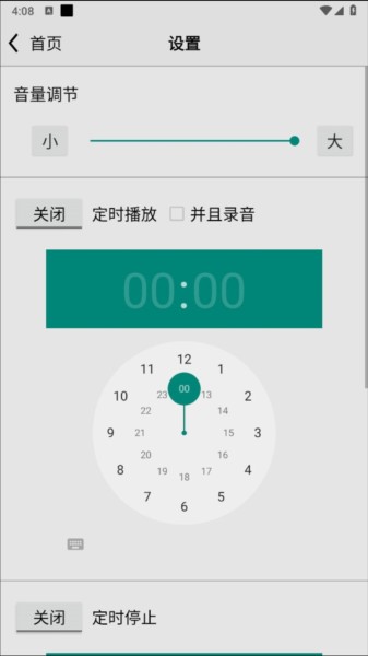 龙卷风收音机