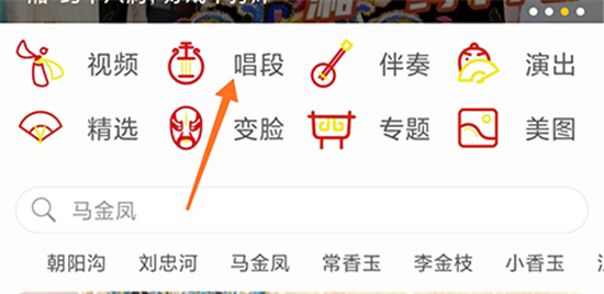 豫剧迷2025