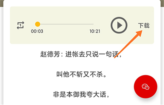 豫剧迷2025