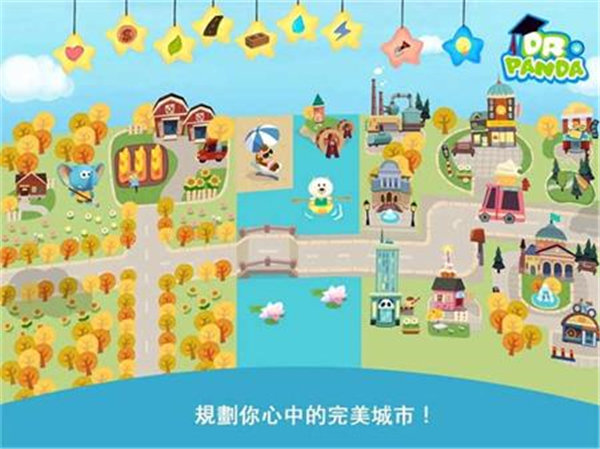 胡帕城市