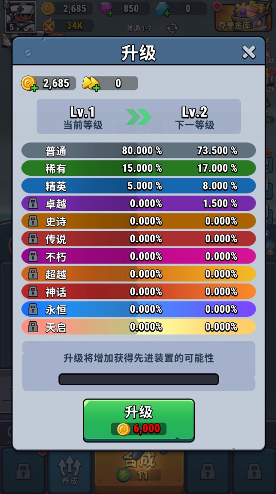小舰舰超勇