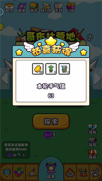 魔物机