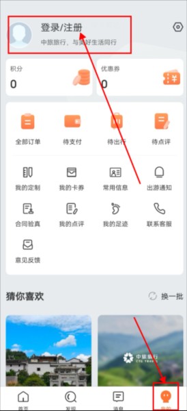 中旅旅行5