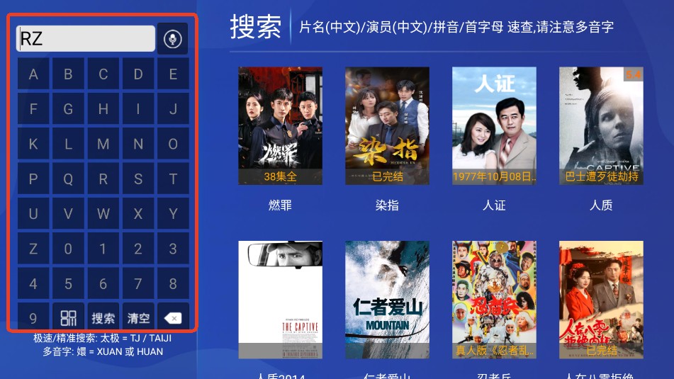 晚风影院TV盒子