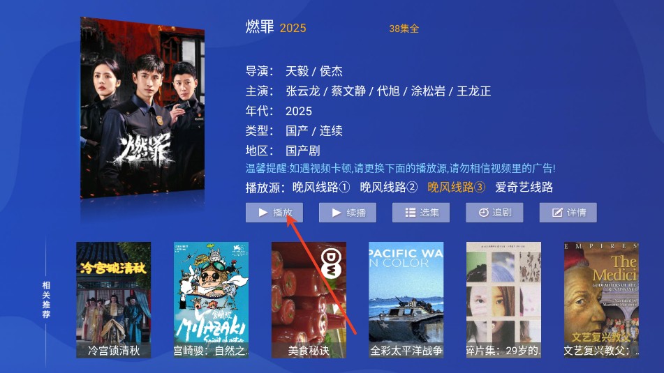 晚风影院TV盒子