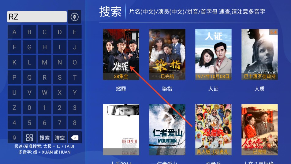 晚风影院TV盒子