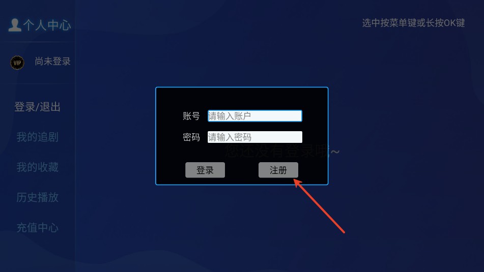 晚风影院TV盒子