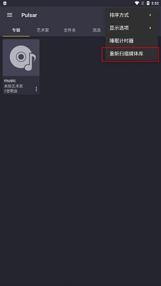 脉冲音乐