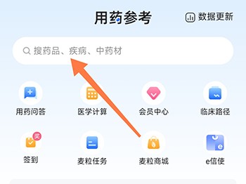 用药参考