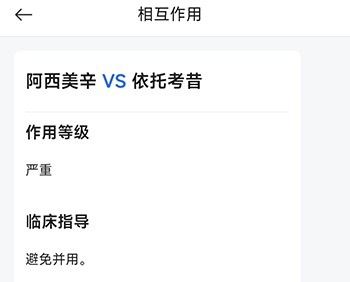 用药参考