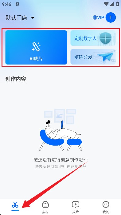 超级编导