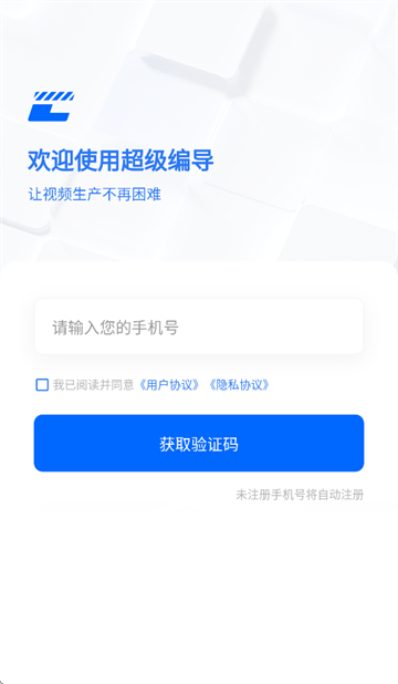 超级编导