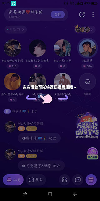 小西米语音聊天